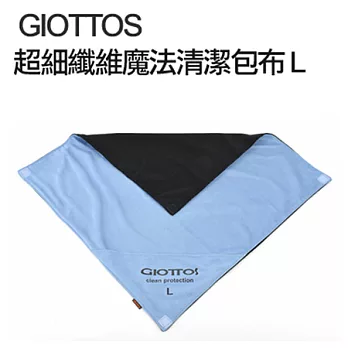 GIOTTOS 超細纖維魔法清潔包布 L藍