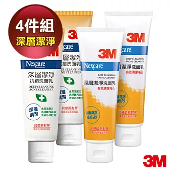 3M Nexcare深層潔淨超值4件組 (深層潔淨抗痘洗面乳x2+深層潔淨洗面乳x2)