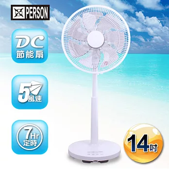 PERSON柏森 14吋全功能遙控DC電扇 PS-1401F