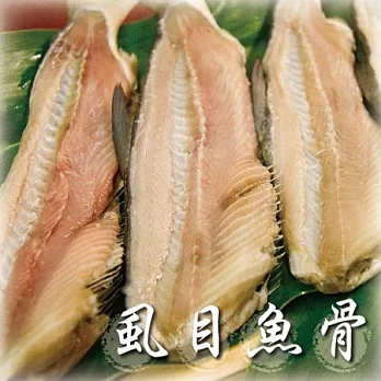 《虱目魚先生》虱目魚骨(600g/包，共兩包)