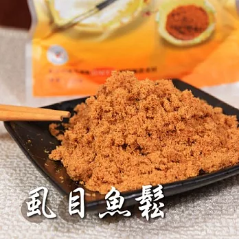 《虱目魚先生》虱目魚鬆(120g/包，共兩包)