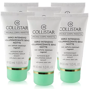 COLLISTAR 蔻莉絲塔 夜間俏胸升級精華(霜)(30ml)*6