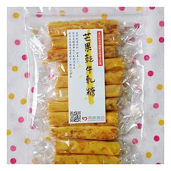 【台灣好農】自然農法芒果乾牛軋糖