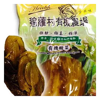 【台灣好農】有機酸菜