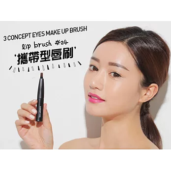 韓國 3CE 3CONCEPT EYES LIP BRUSH 攜帶型唇刷