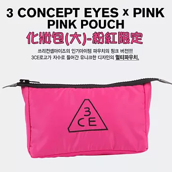 韓國 3CE 3CONCEPT EYES PINK POUCH 化妝包(大)-粉紅限定