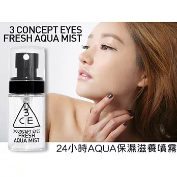 韓國 3CE 3CONCEPT EYES 24小時AQUA保濕滋養噴霧 30ml
