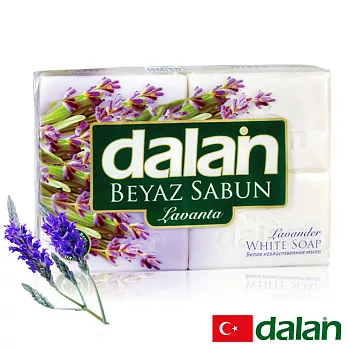 【土耳其dalan】純白薰衣草浴皂175Gx4