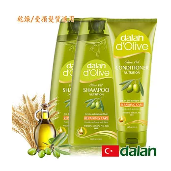 【土耳其dalan】橄欖油小麥蛋白修護魔髮超值組(洗髮精400mlx2護髮素200mlx1)