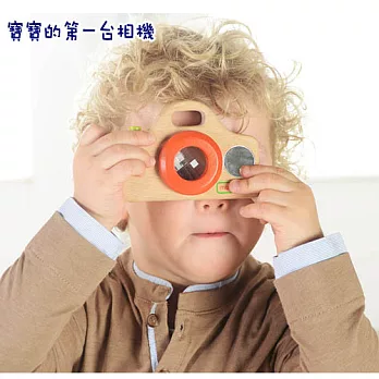 【班恩傑尼】寶寶的第一台相機