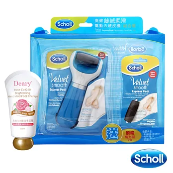 《Scholl 爽健》絲絨柔滑電動去硬皮機(送滾輪x2及Deary 玫瑰Q10細白手足霜X1)