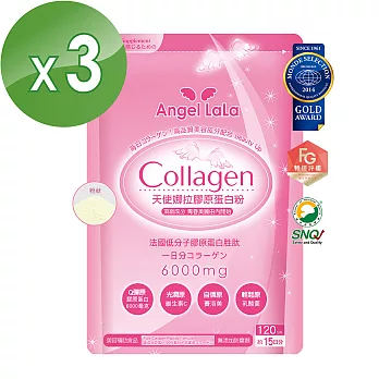【Angel LaLa天使娜拉】陳德容代言膠原蛋白粉(120gx3包)