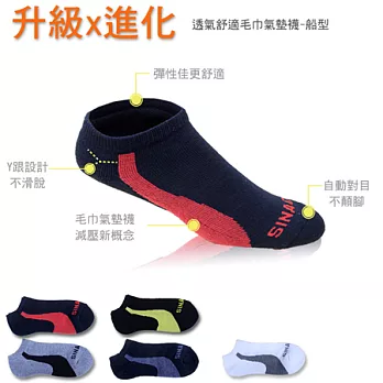 【老船長】毛巾底透氣(加大)船型運動襪-12雙入隨機取和不挑色