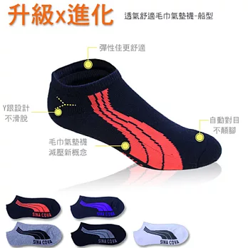 【老船長】毛巾底透氣(加大)船型運動襪-12雙入隨機取和不挑色