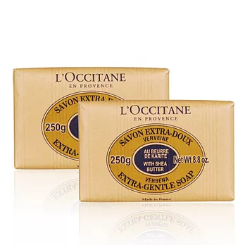 《L’OCCITANE 歐舒丹》乳油木馬鞭草植物皂2入組(250gX2)