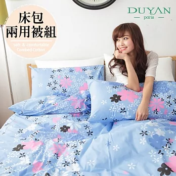 DUYAN《花霧漫景(藍)》雙人四件式床包兩用被組