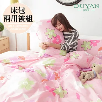 DUYAN《河畔花居(粉)》雙人四件式床包兩用被組