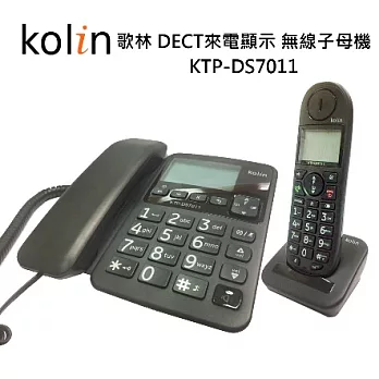 Kolin 歌林1.8GHz DECT數位來電顯示 無線 子母機 KTP-DS7011 (黑/白)黑色