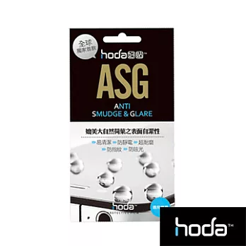 HODA - ASG霧面疏水疏油螢幕保護貼 SONY Z2專用