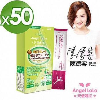 【Angel LaLa】奇亞子輕纖凍-青蘋果口味5盒(50包入)