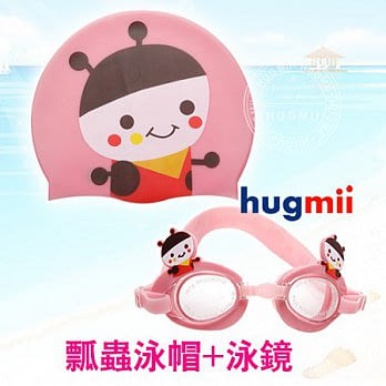 【Hugmii】可愛動物造型兒童泳鏡+泳帽組合_瓢蟲