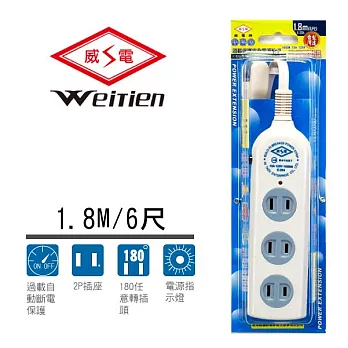 威電牌 2孔1燈3正1側插電源延長線 15A 6尺 E-204-6
