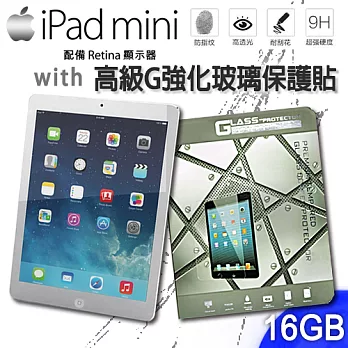 Apple iPad mini 2(台灣公司貨) Wi-Fi 版 16GB + 高級G強化玻璃保護貼銀