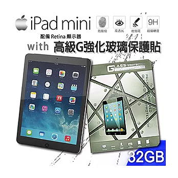 Apple iPad mini 2(台灣公司貨) Wi-Fi 版 32GB + 高級G強化玻璃保護貼太空灰