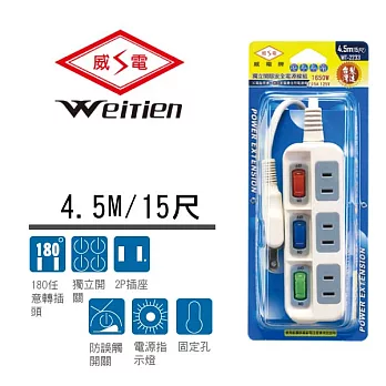 威電牌 2孔3開3插電腦延長線 15A 15尺 WT-2233-15