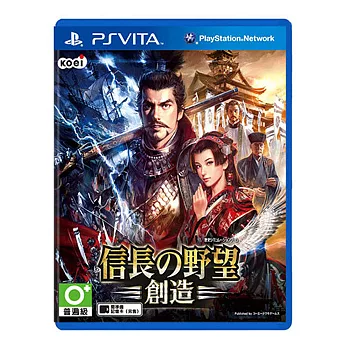 【PSV】信長之野望-創造(中文版)