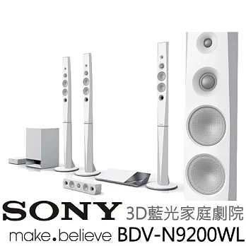 SONY 新力 BDV-N9200WL 3D藍光家庭影院組《贈7-11商品卡$2000》