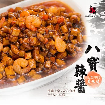 【上海鄉村】八寶辣醬(上海盆頭菜)