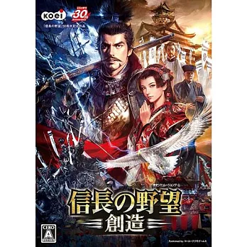(預購) 信長之野望 創造 - PC亞洲中文版