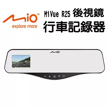 Mio MiVue R25 汽車後視鏡行車記錄器_送16G記憶卡+側窗小圓弧(2入)+車用香氛+啵亮萬用擦拭布