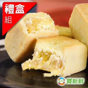 【買新鮮】金牌手作鳳梨酥禮盒45g±5g/顆(8入裝/盒)X3 ★免運