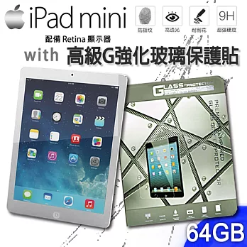 Apple iPad mini 2(台灣公司貨) Wi-Fi 版 64GB + 高級G強化玻璃保護貼銀