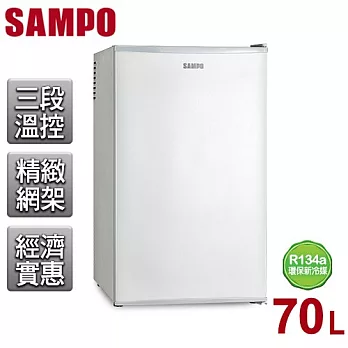 【聲寶SAMPO】70L電子式冷藏箱／KR-UA70C