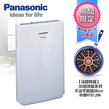 ★至8月底送特福28cm平底鍋★【國際牌Panasonic】三合一濾網附遙控5坪空氣清淨機／F-P04UT8