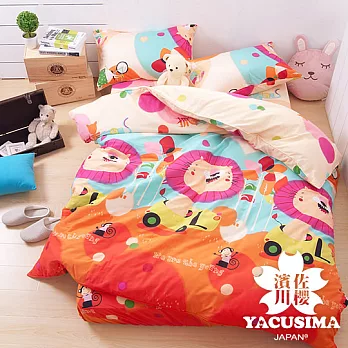 【濱川佐櫻-歡樂獅王】單人三件式精梳棉兩用被床包組