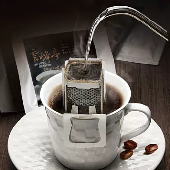 極上的‧秋旬食彩[雲峰亭]東山咖啡組合包(382g)(含運)