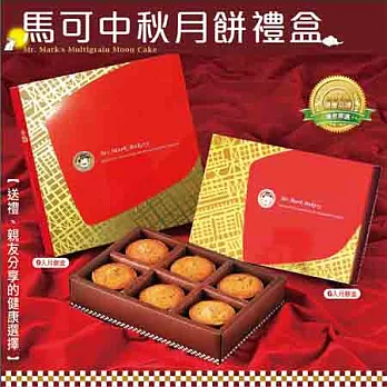 【馬可中秋月餅】雜糧月餅(6入)／綜合(蛋奶素)