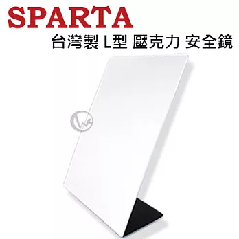 SPARTA 台灣製 L型 壓克力 安全鏡