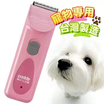 台菱牌 台灣製插電型寵物剪毛器-薄刀