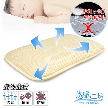 【悠眠工坊】3D蜂巢立體透氣嬰幼童枕(40X25厚6CM)