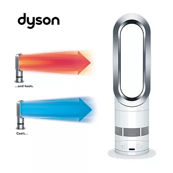 dyson AM05 暖房氣流倍增器 (魅力白) {新機上市}