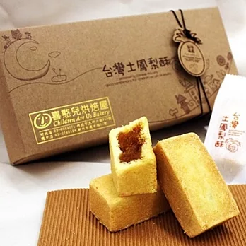 預購《喜憨兒》土鳳梨酥禮盒(10入/盒)