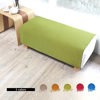 【H&D】日系馬卡龍繽紛舒適長型腳凳綠色