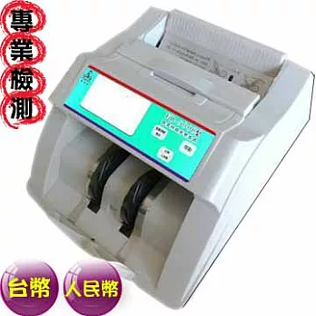 FLASH BOW 鋒寶 FB-9000型 點驗鈔機