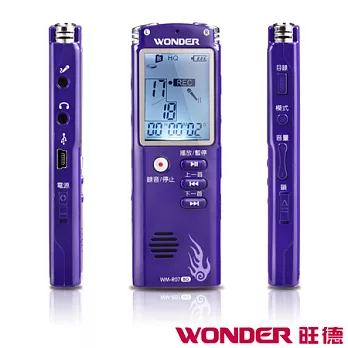 WONDER旺德 數位錄音筆 WM-R07(8G)