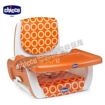 【chicco】mode攜帶式兒童餐椅座墊 (圈圈橘)